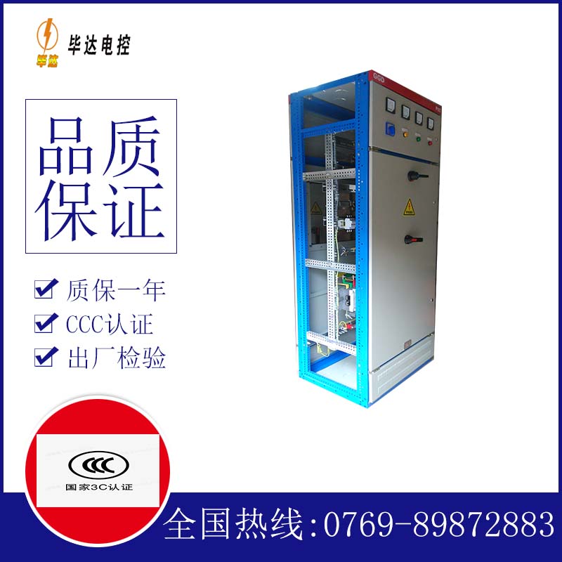 合作GGD固定式开关柜