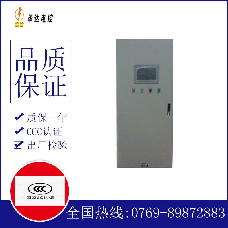 合作变频控制箱
