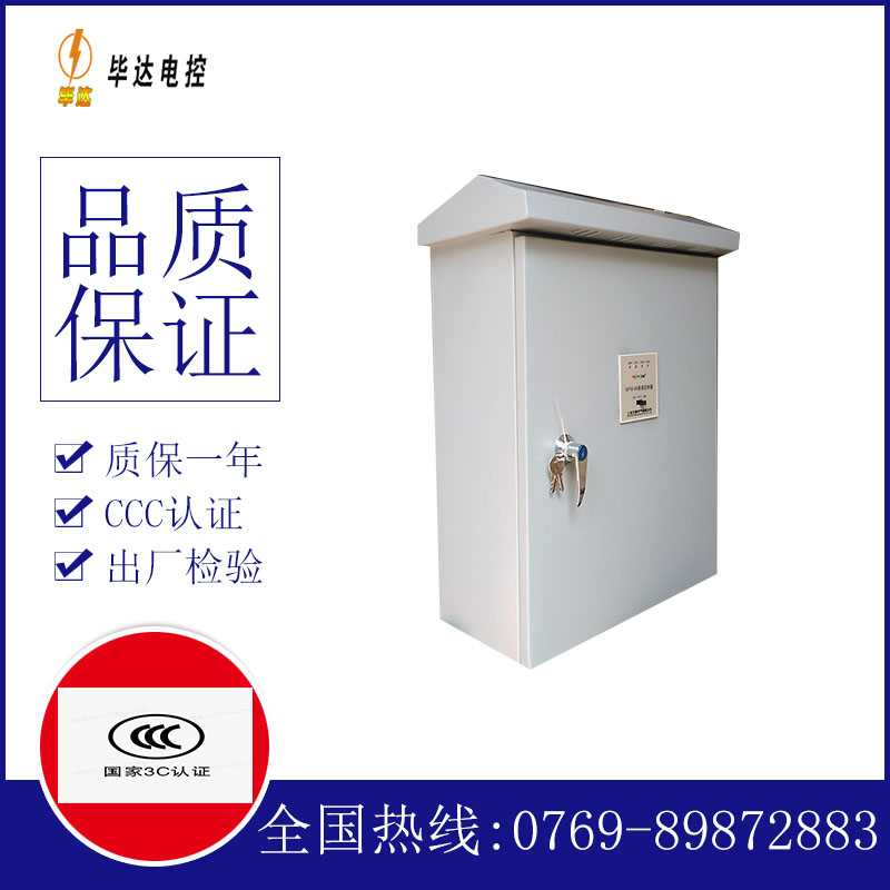 合作排污泵控制箱