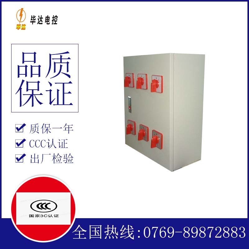 合作电器控制箱